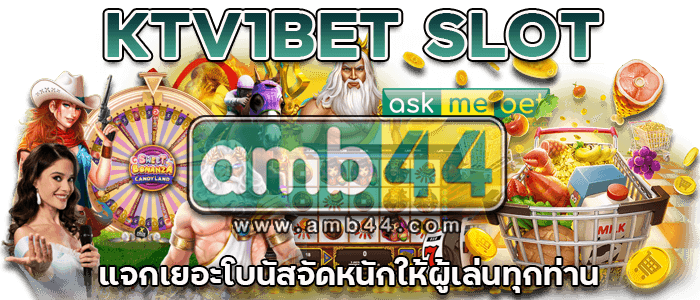 แจกเยอะ