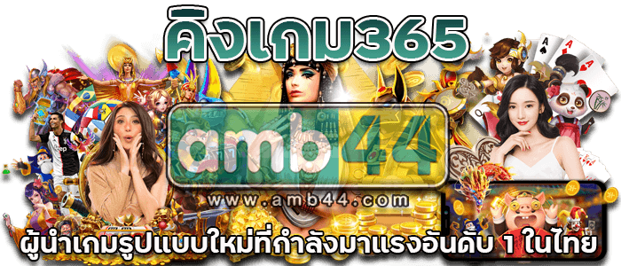 อันดับ 1 ในไทย