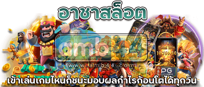 กำไรก้อนโต