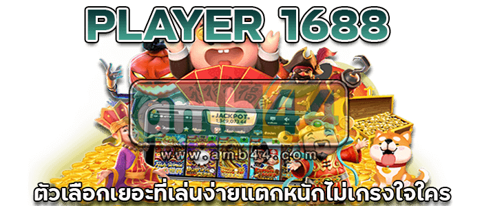 แตกหนัก