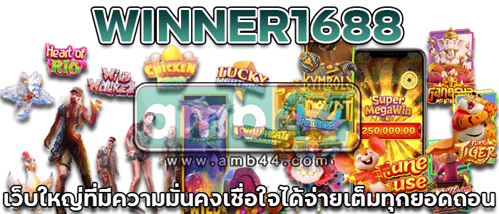 เว็บใหญ่