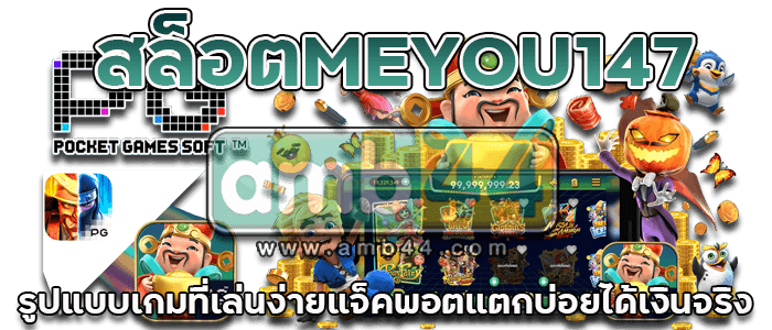 แจ็คพอตแตก
