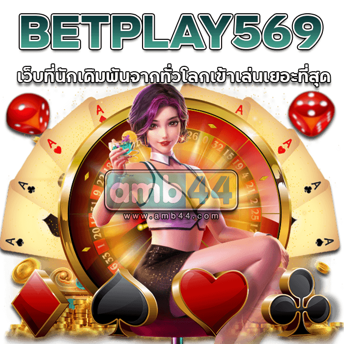 BETPLAY569