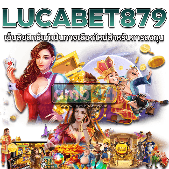 LUCABET879