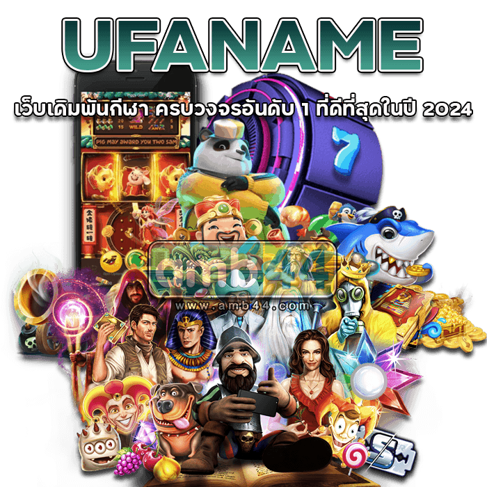 UFANAME
