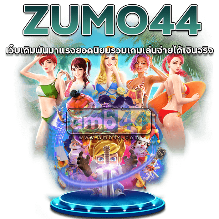 ZUMO44