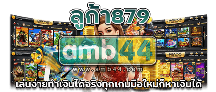 หาเงินได้