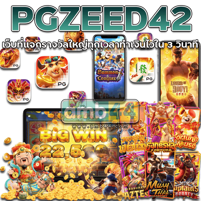 PGZEED42