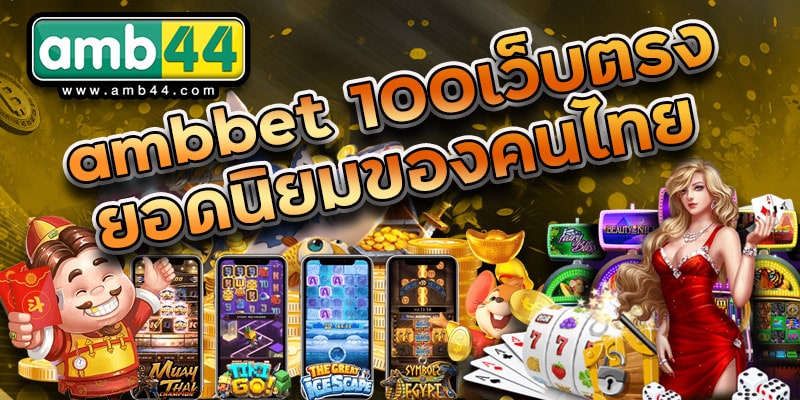 AMBBET 100
