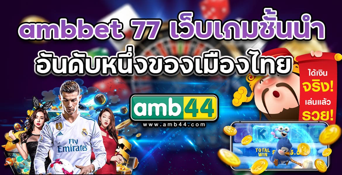 AMBBET 77