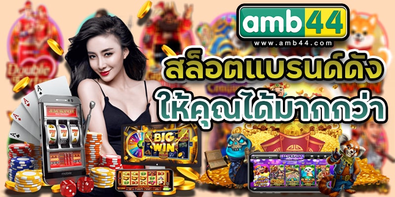 AMBBET77-สล็อต