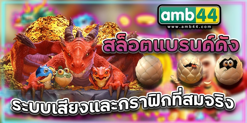 AMBBET77เกมสล็อต
