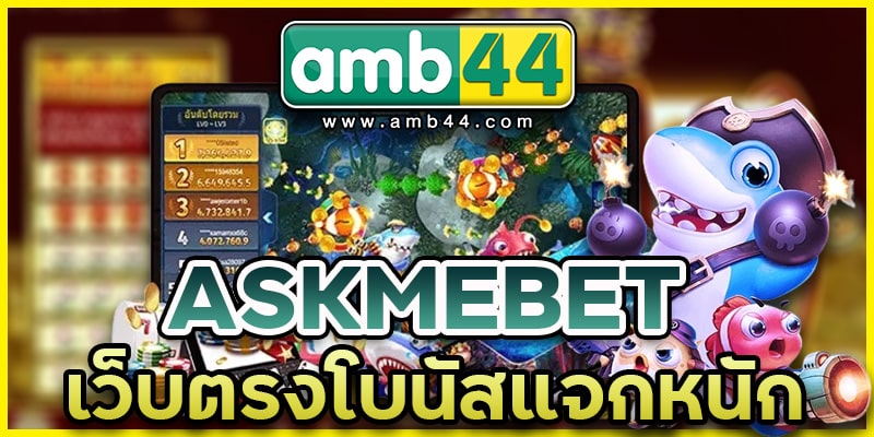ASKMEBET
