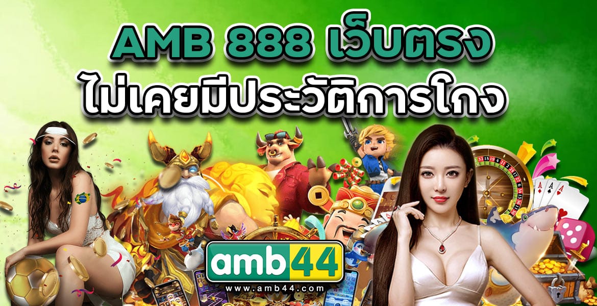 amb-888