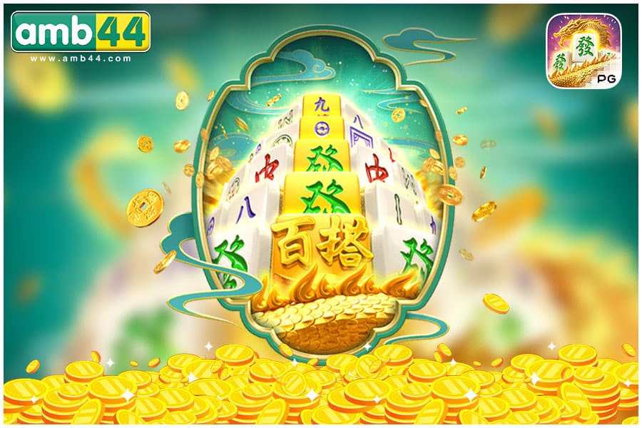 สล๊อตออนไลน์-Mahjong-Ways-2
