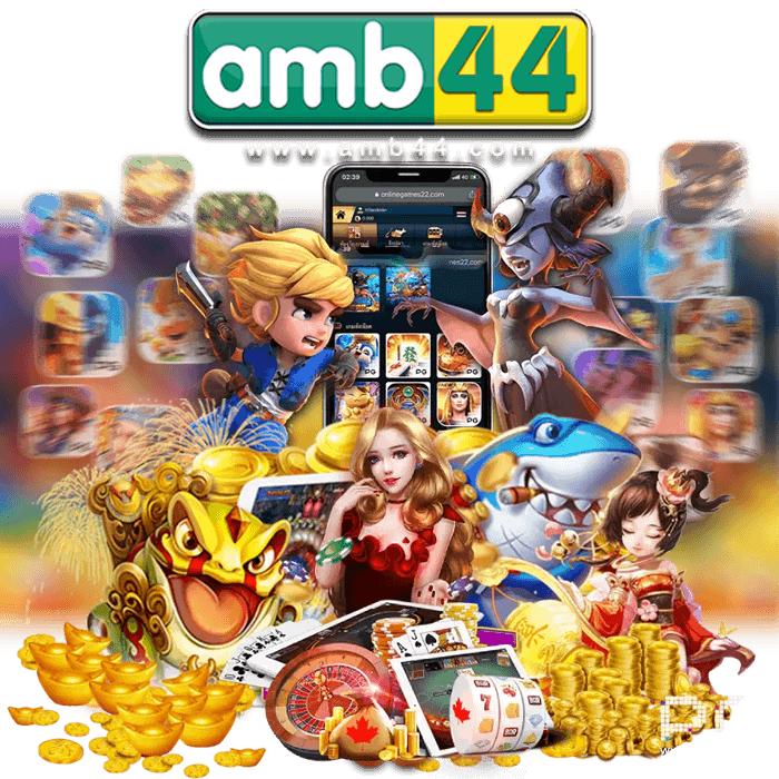 AMB44 เว็บตรง