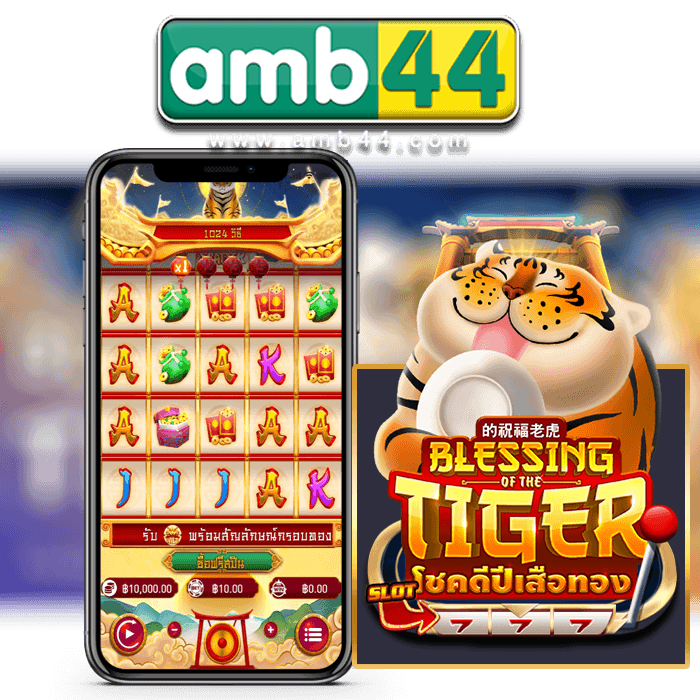 BLESSING OF THE TIGER