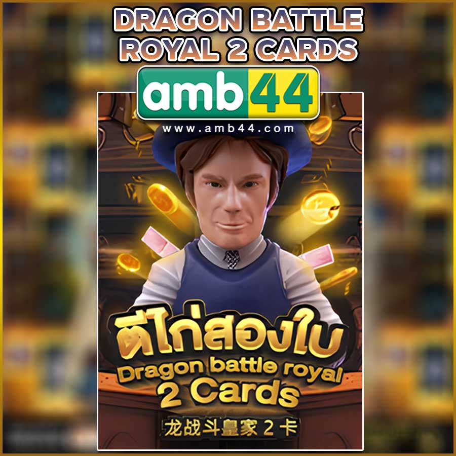 DRAGON BATTLE ROYAL 2 CARDS