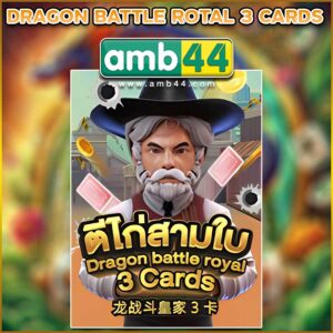 DRAGON BATTLE ROYAL 3