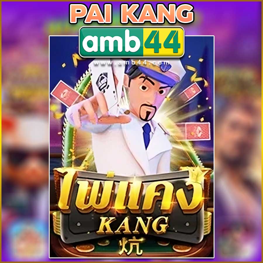 PAI KANG